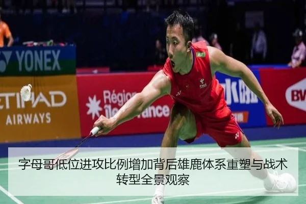 字母哥低位进攻比例增加背后雄鹿体系重塑与战术转型全景观察