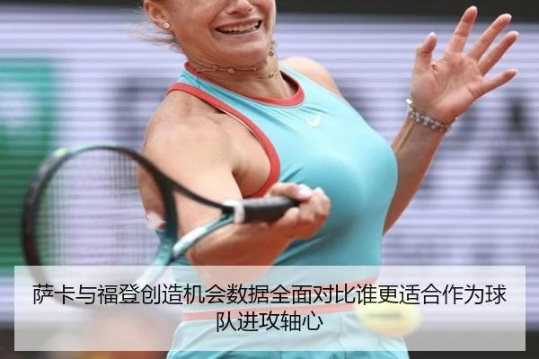 sa-ka-yu-fu-deng-chuang-zao-ji-hui-shu-ju-quan-mian-dui-bi-shui-geng-shi-he-zuo-wei-qiu-dui-jin-gong-zhou-xin-2-786.jpg